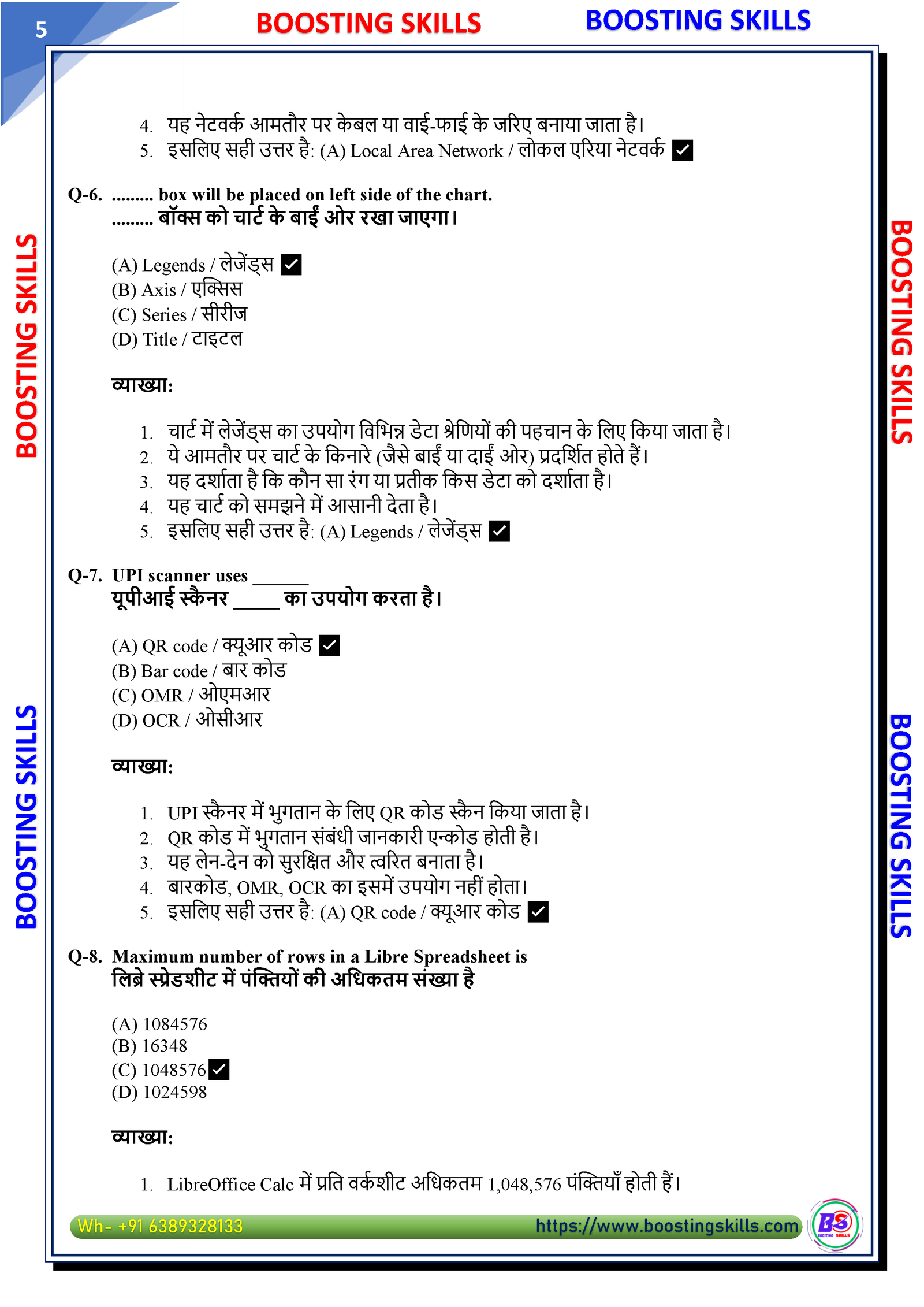 CCC Set A – Demo PDF — Page 5