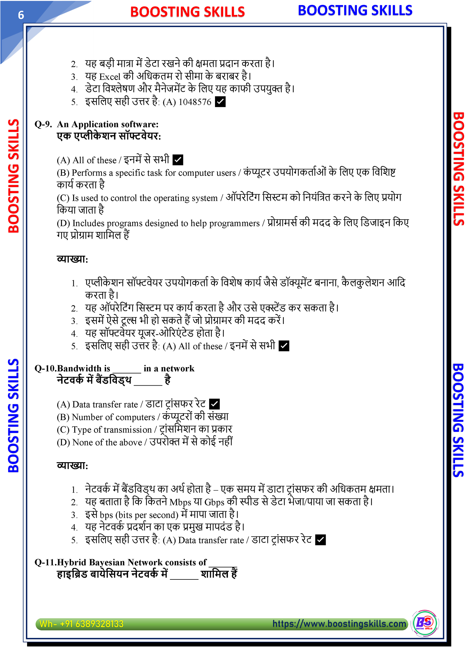 CCC Set A – Demo PDF — Page 6