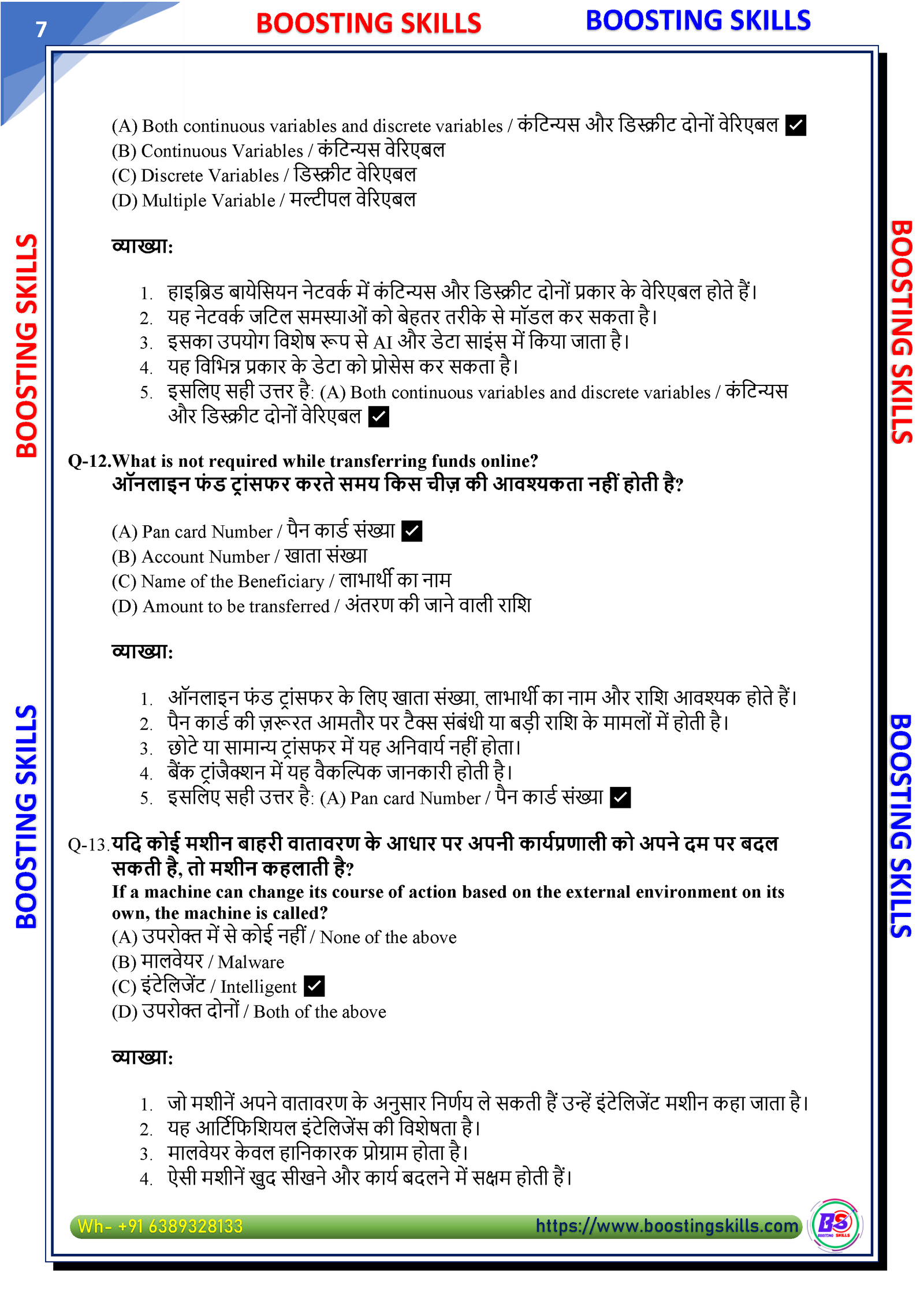 CCC Set A – Demo PDF — Page 7