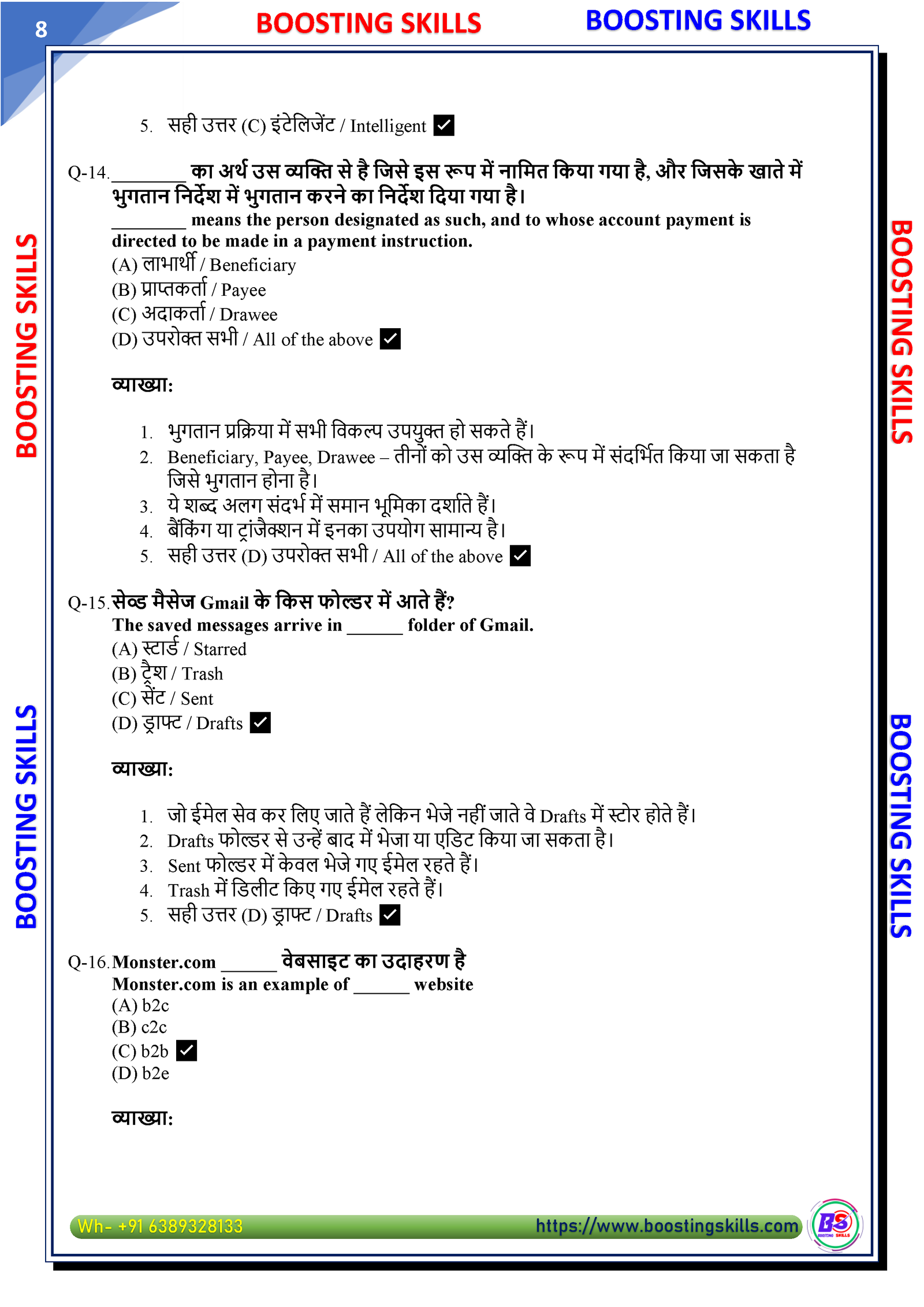 CCC Set A – Demo PDF — Page 8