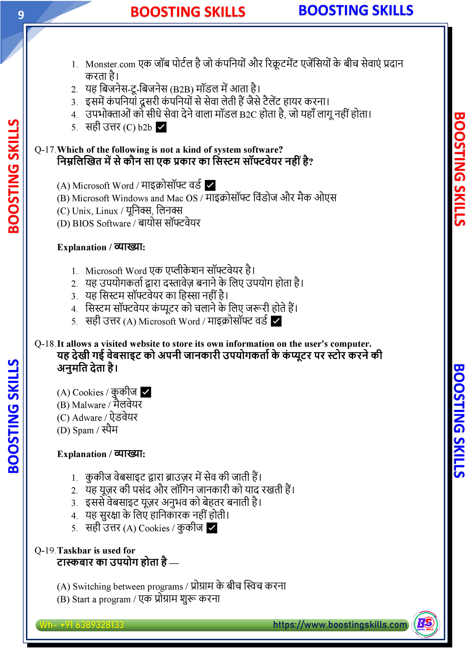 CCC Set A – Demo PDF — Page 9