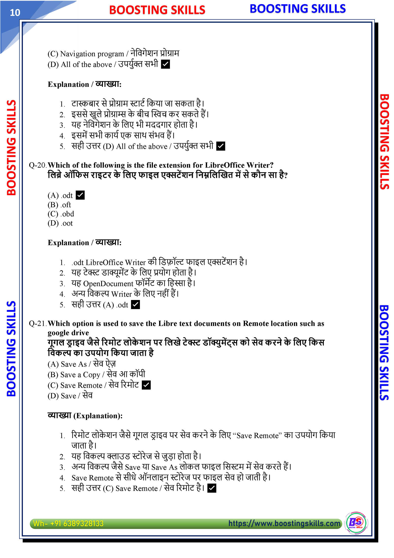 CCC Set A – Demo PDF — Page 10