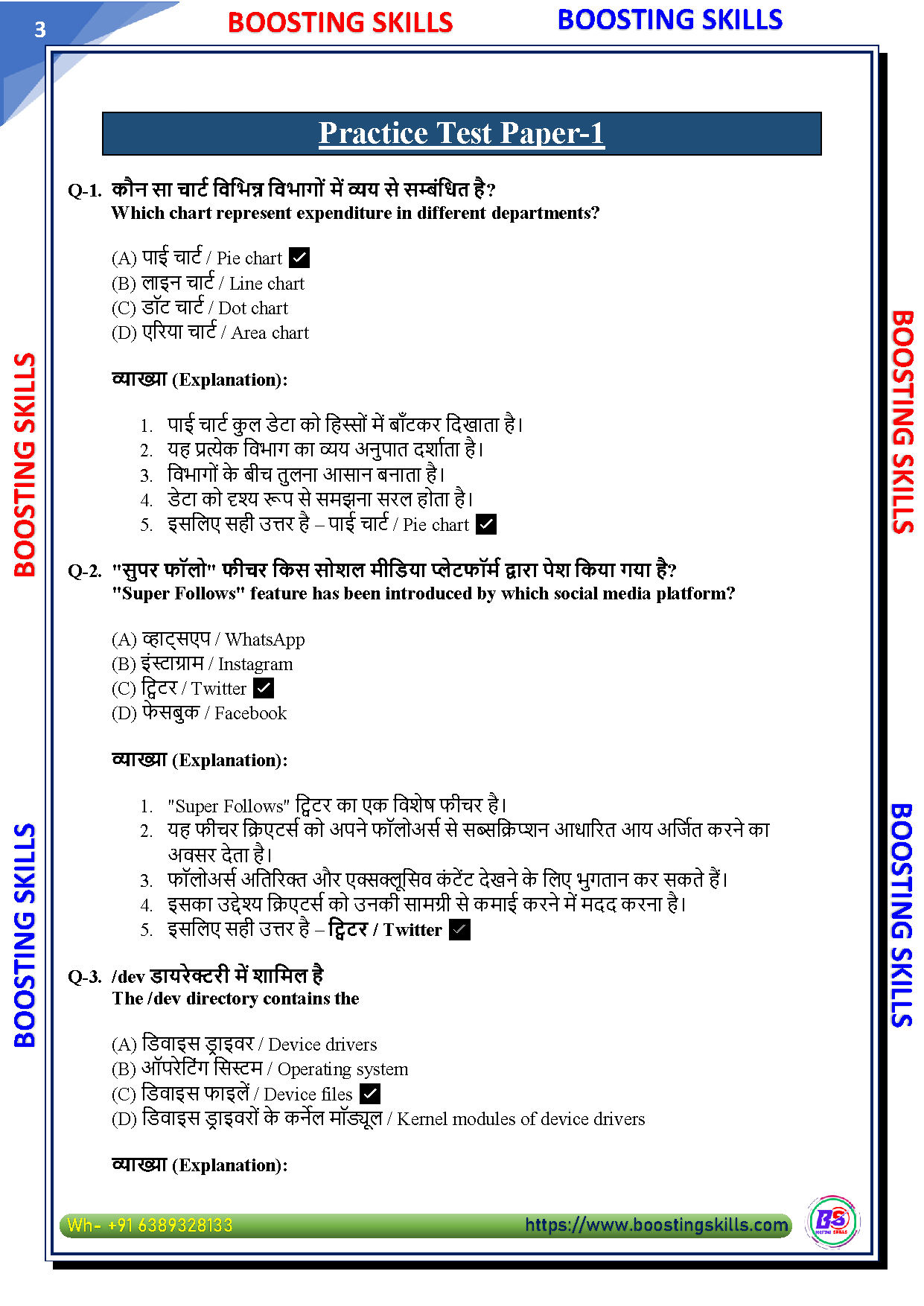 CCC Set B – Demo PDF — Page 3