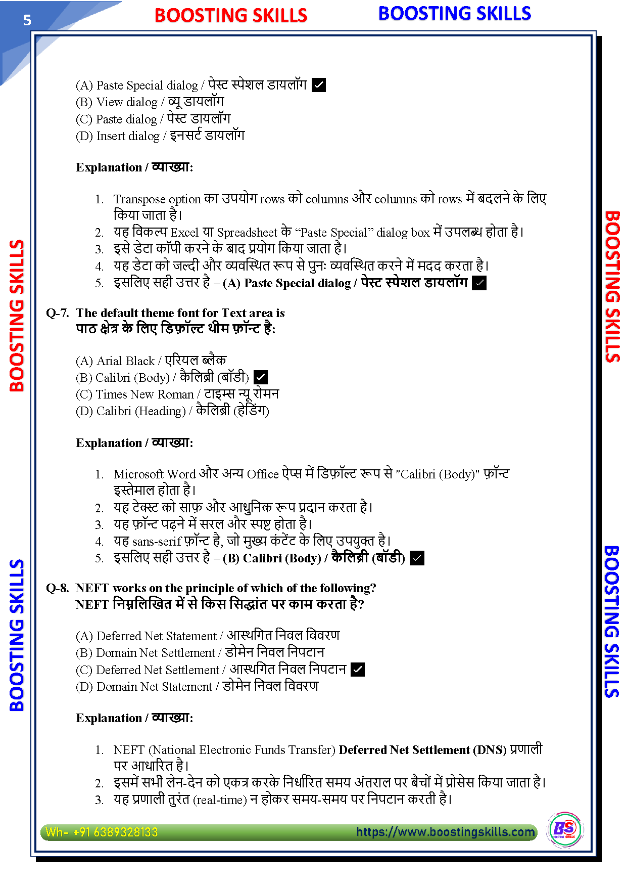 CCC Set B – Demo PDF — Page 5