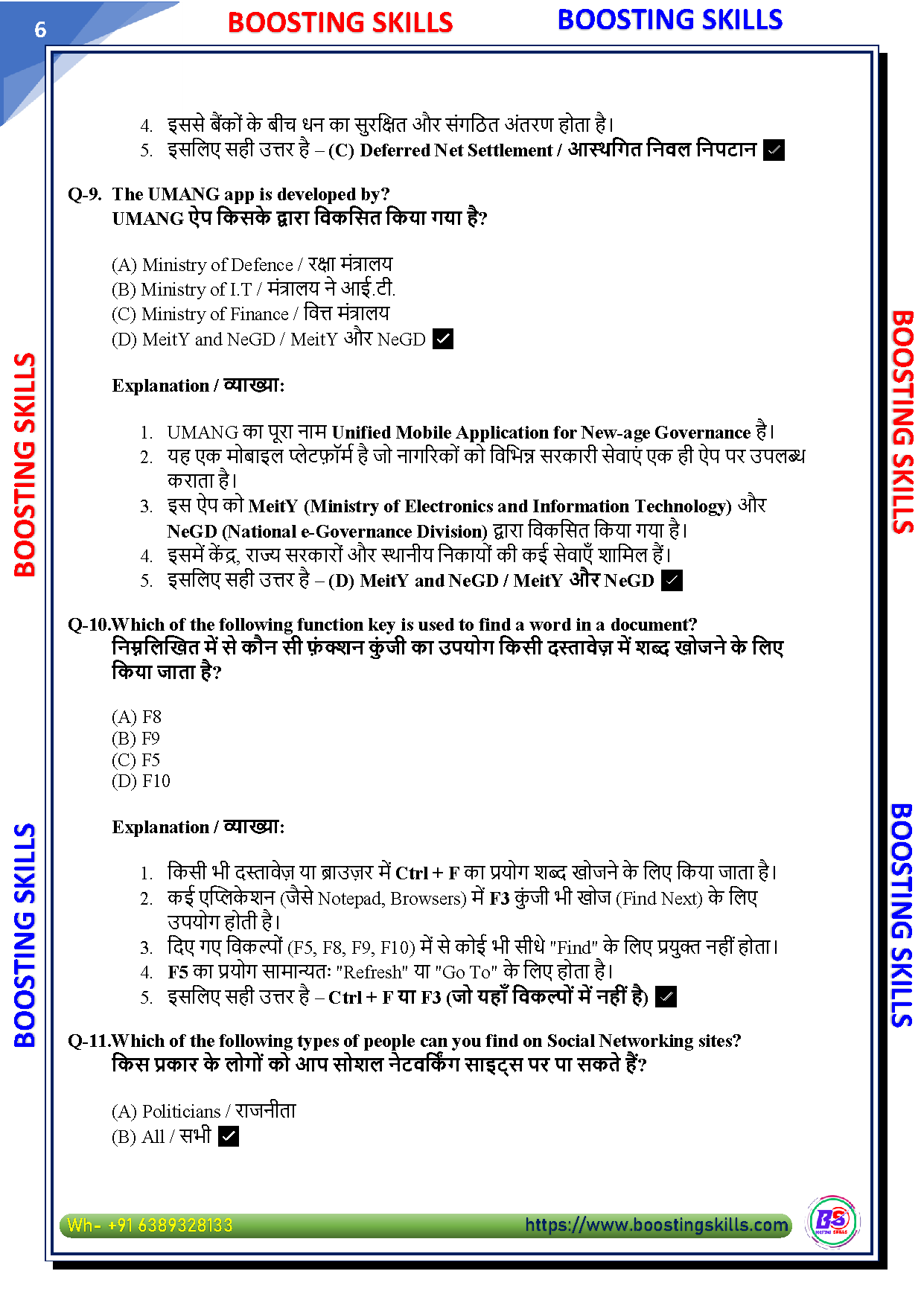 CCC Set B – Demo PDF — Page 6