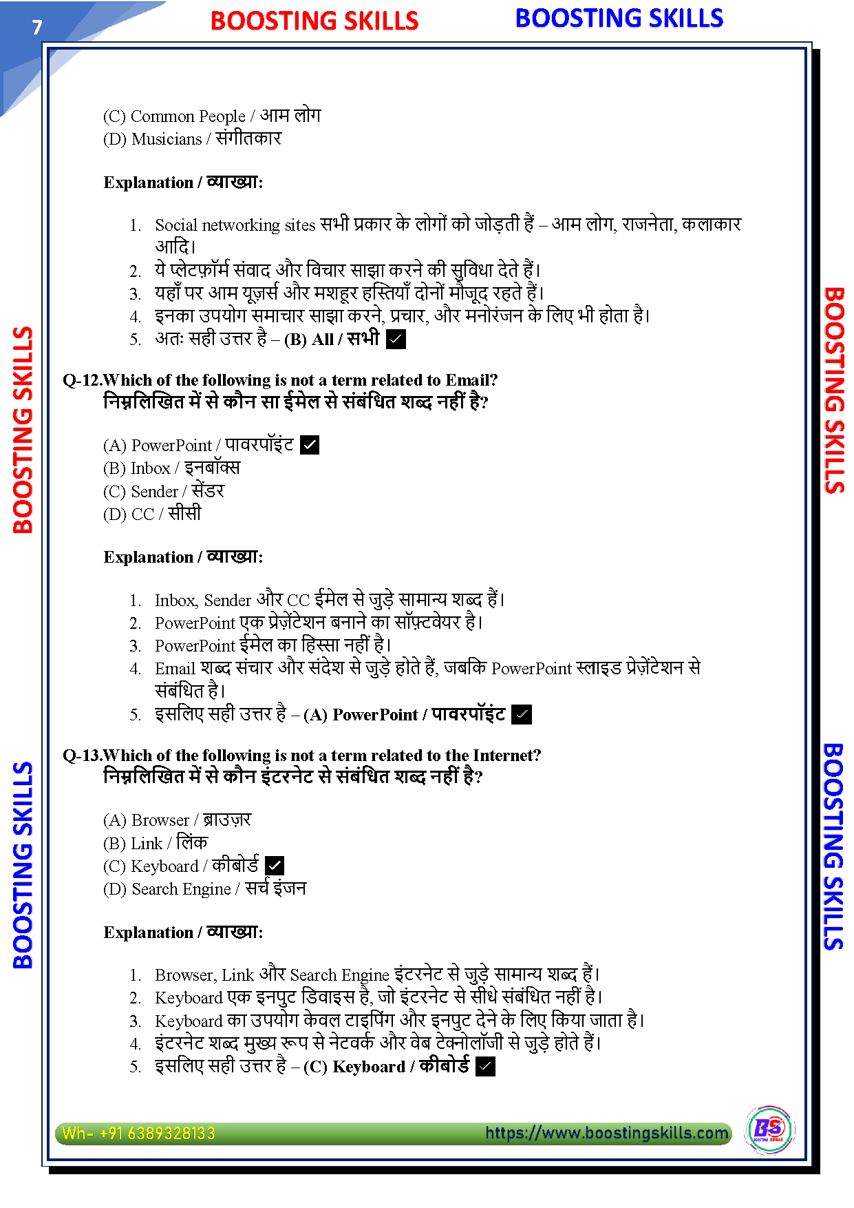 CCC Set B – Demo PDF — Page 7