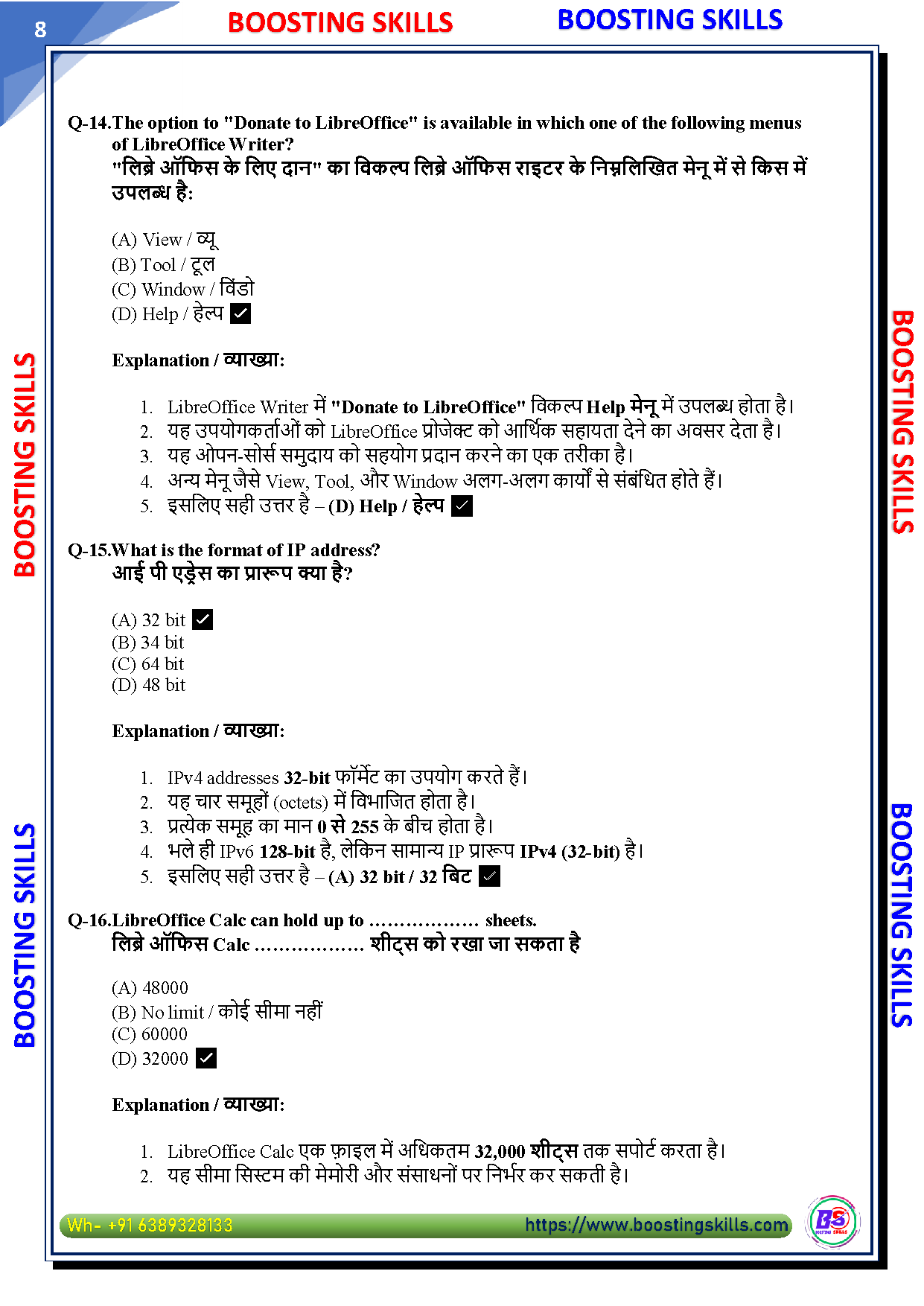 CCC Set B – Demo PDF — Page 8