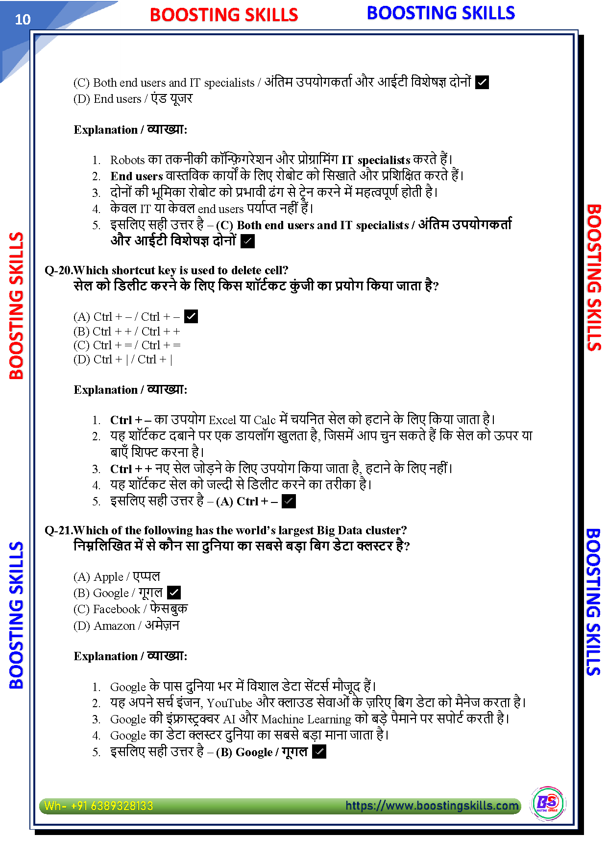 CCC Set B – Demo PDF — Page 10