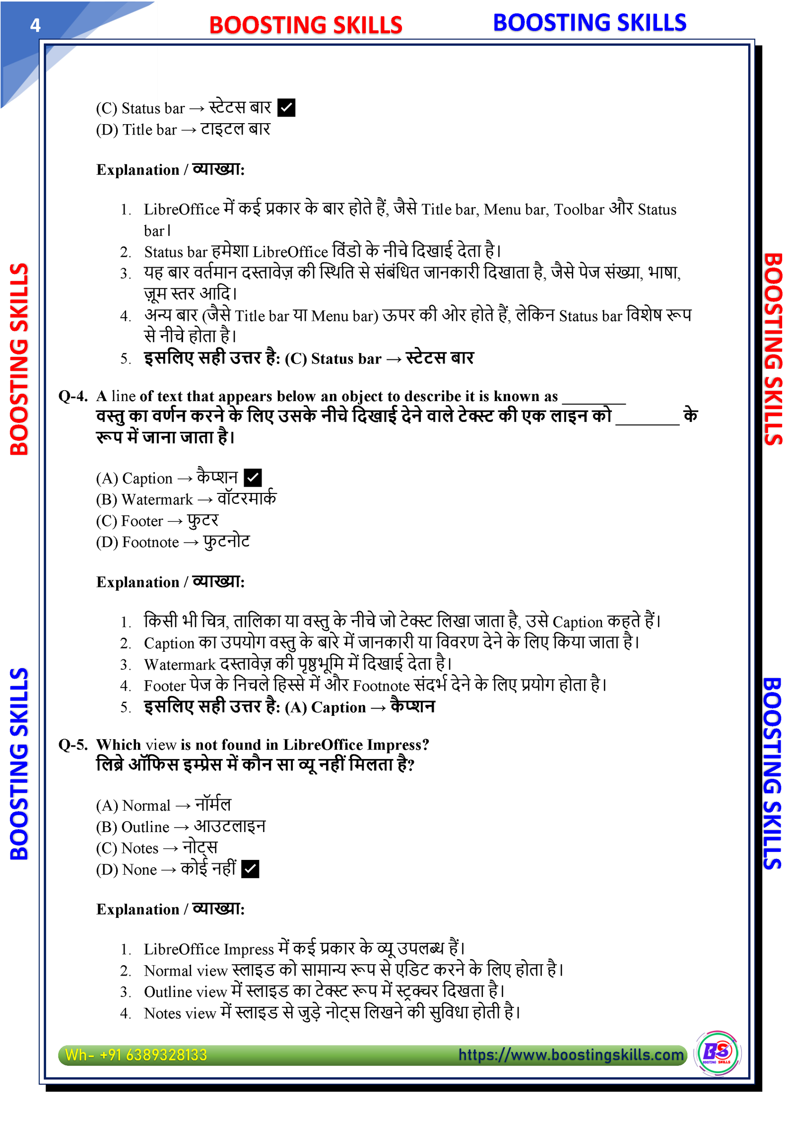 O Level M1 (IT Tools) – Demo PDF — Page 4