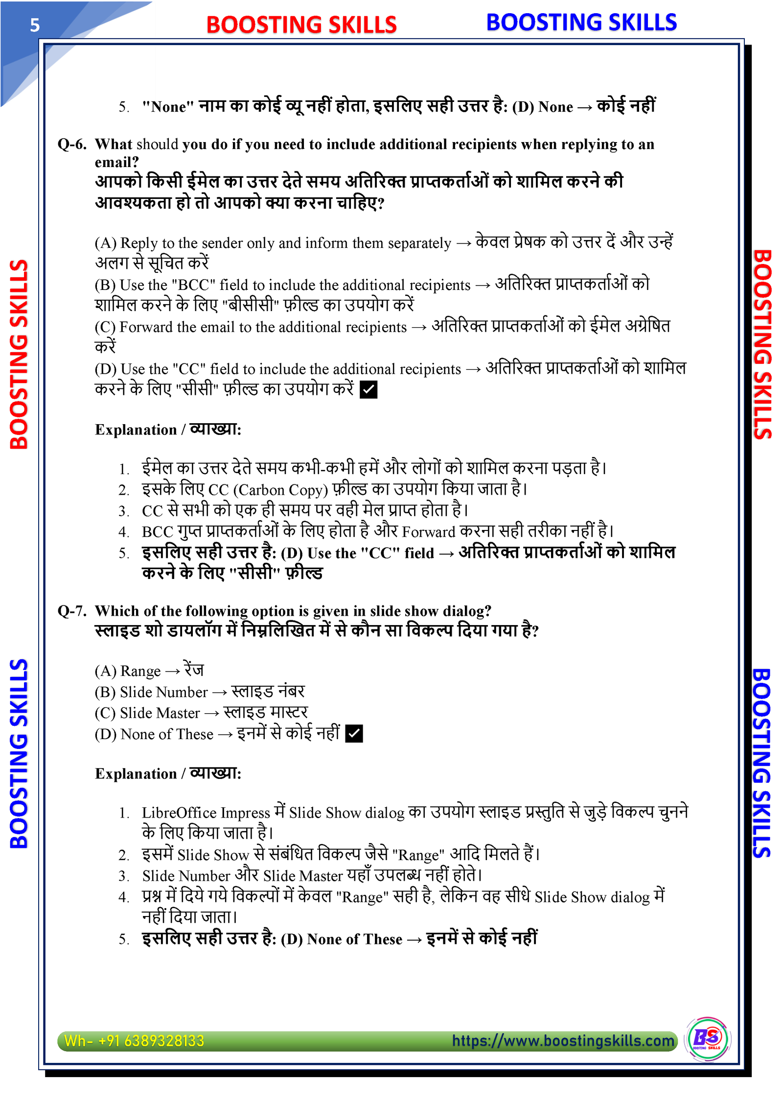 O Level M1 (IT Tools) – Demo PDF — Page 5