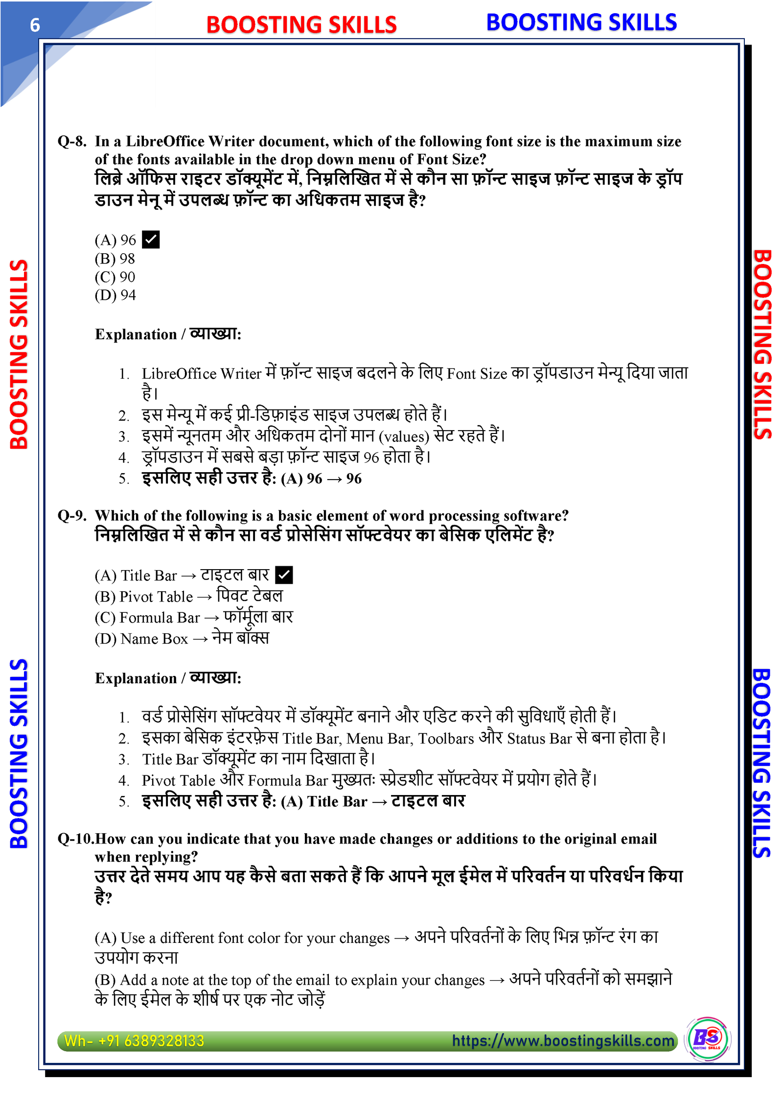O Level M1 (IT Tools) – Demo PDF — Page 6