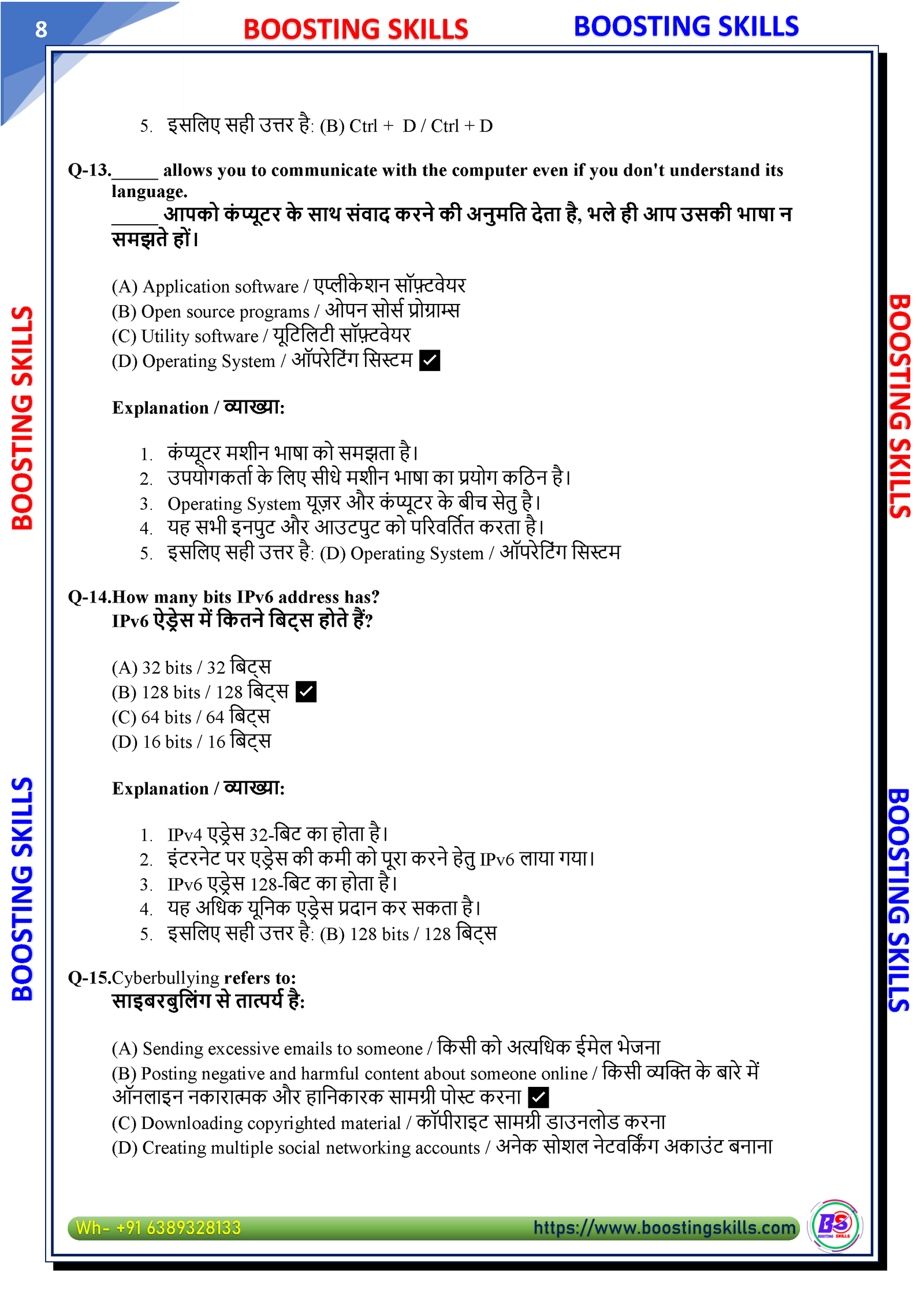 O Level M1 (IT Tools) – Demo PDF — Page 8