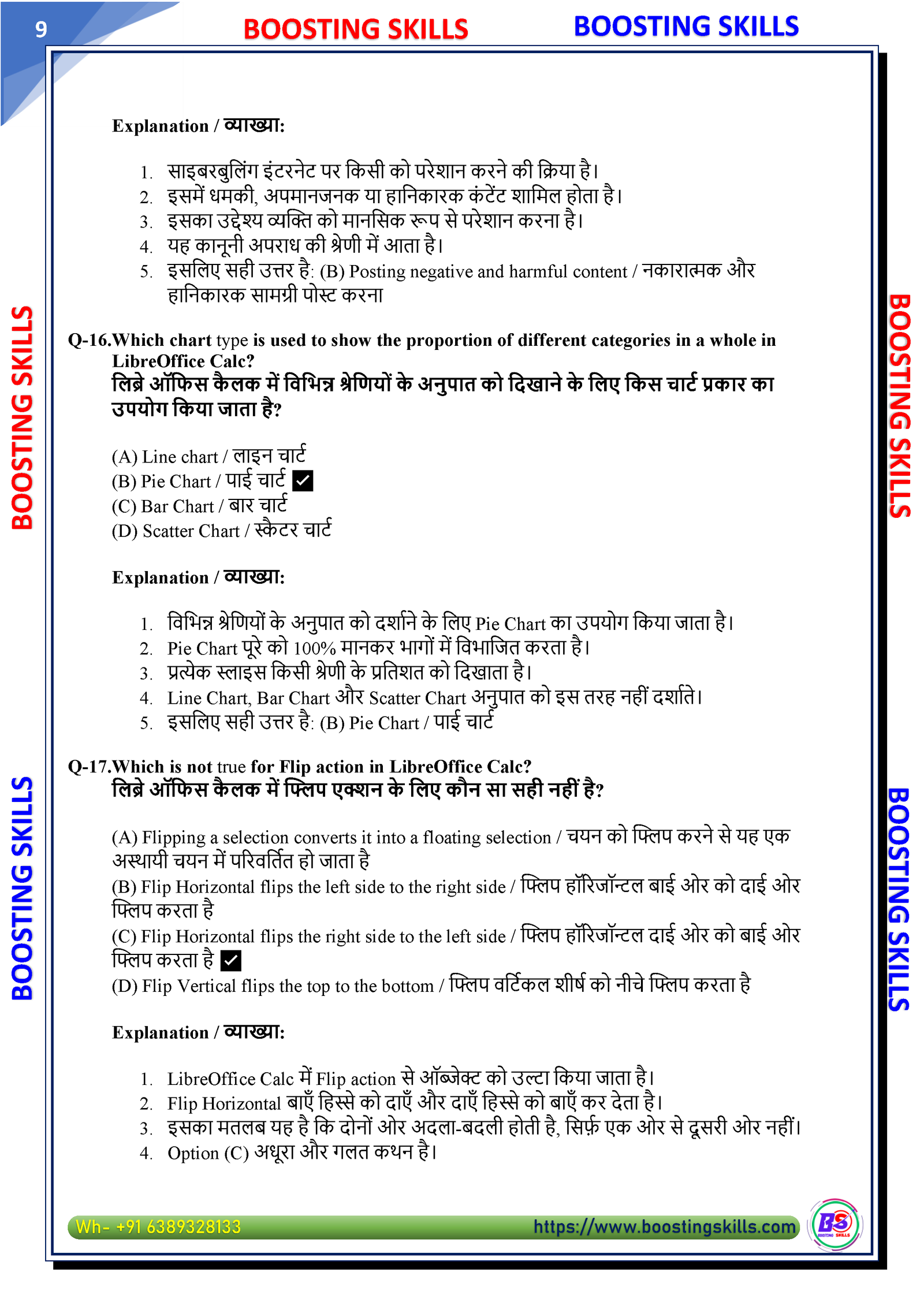 O Level M1 (IT Tools) – Demo PDF — Page 9
