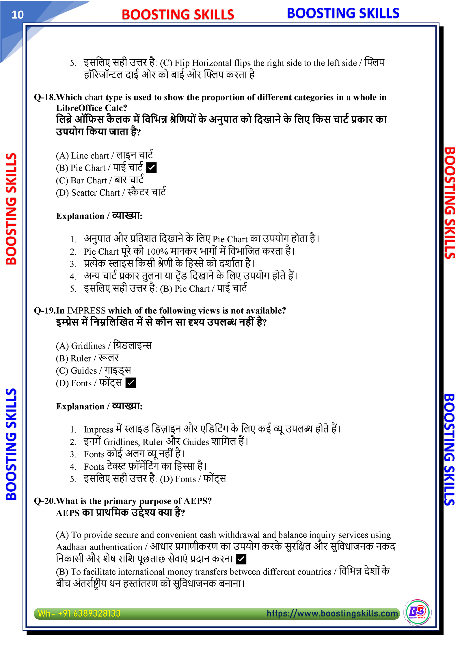 O Level M1 (IT Tools) – Demo PDF — Page 10