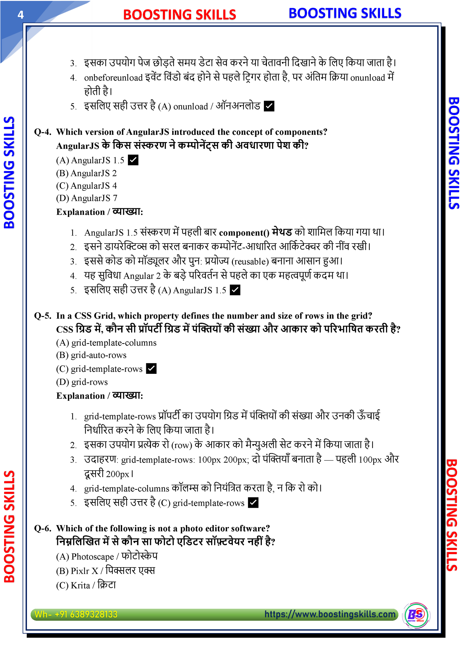 O Level M2 (Web Designing) – Demo PDF — Page 4