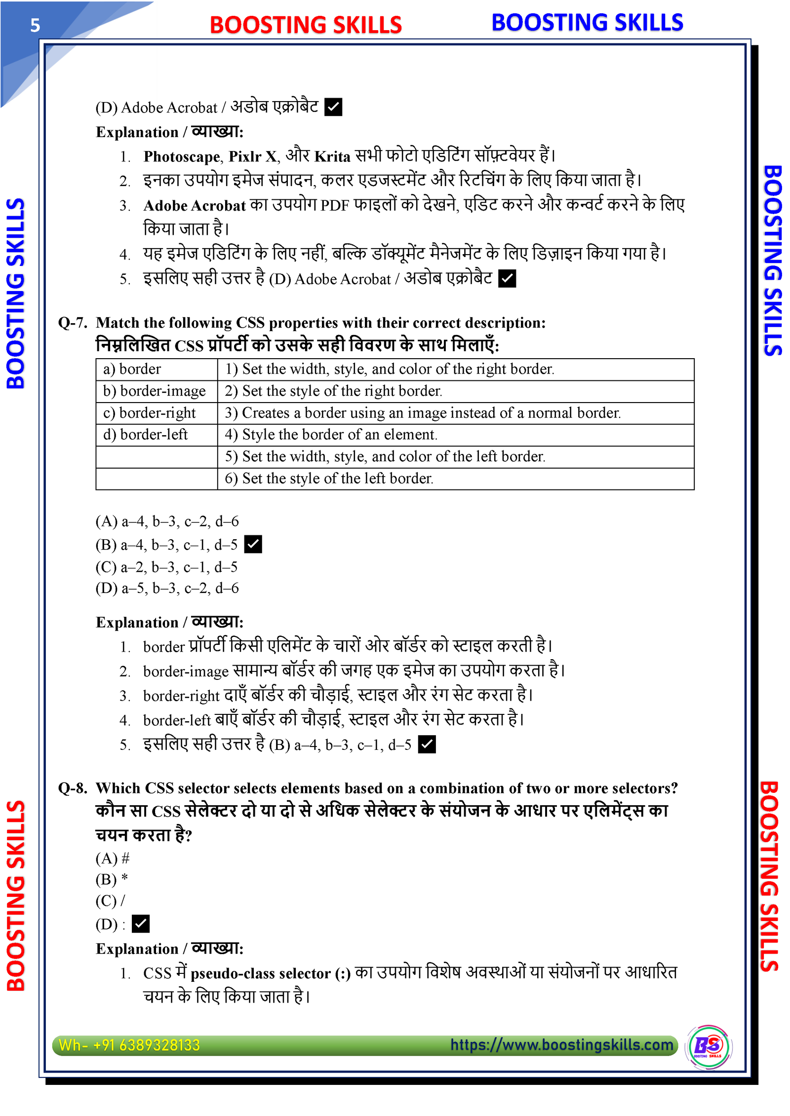 O Level M2 (Web Designing) – Demo PDF — Page 5