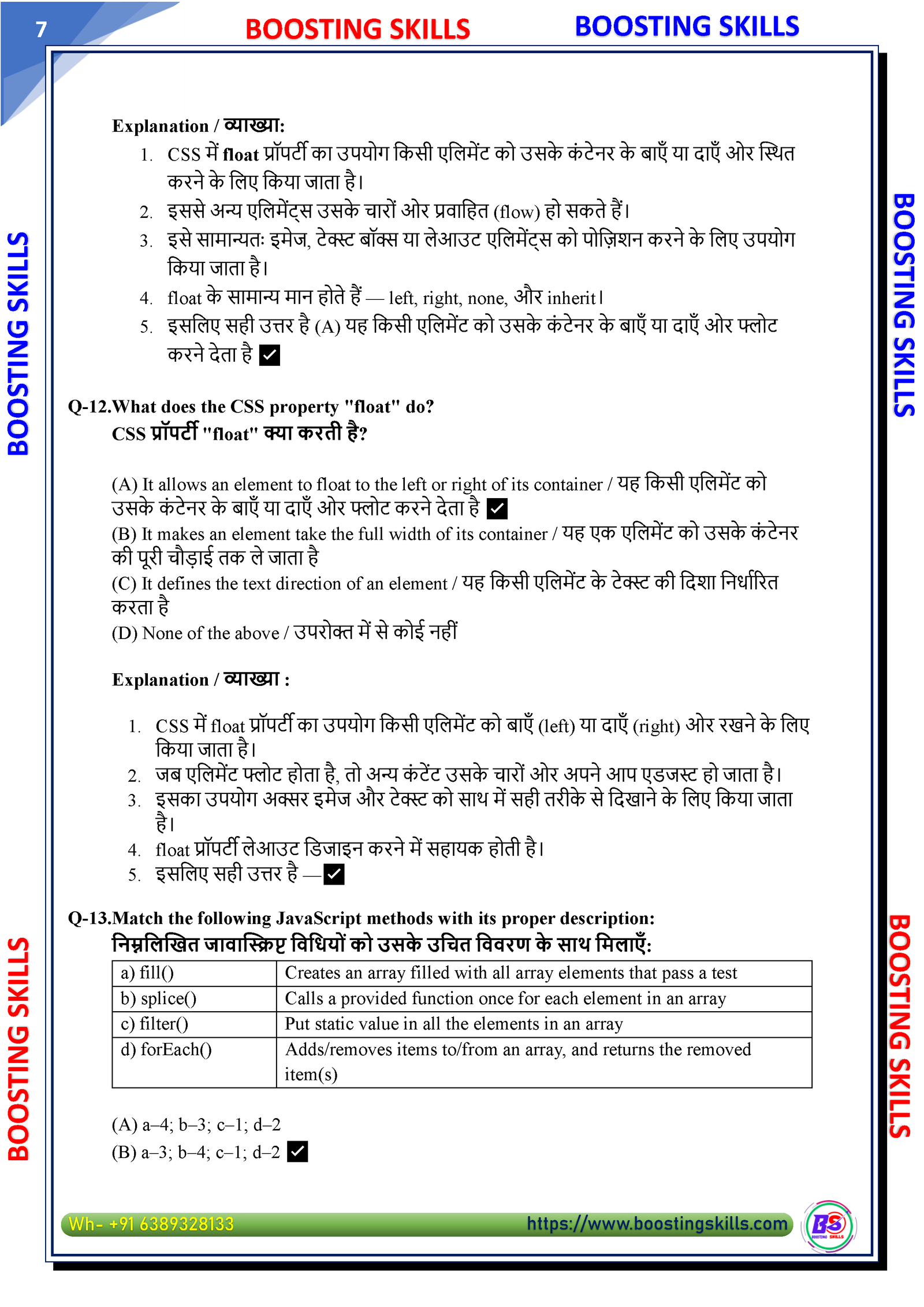 O Level M2 (Web Designing) – Demo PDF — Page 7