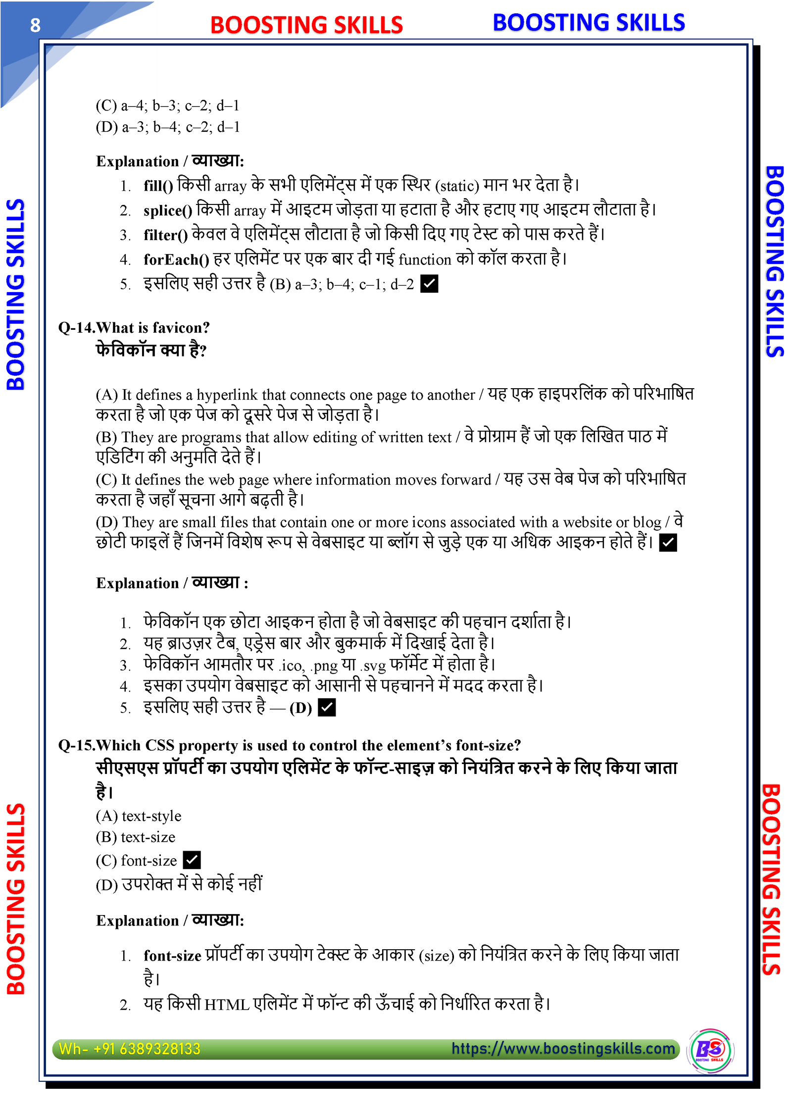 O Level M2 (Web Designing) – Demo PDF — Page 8