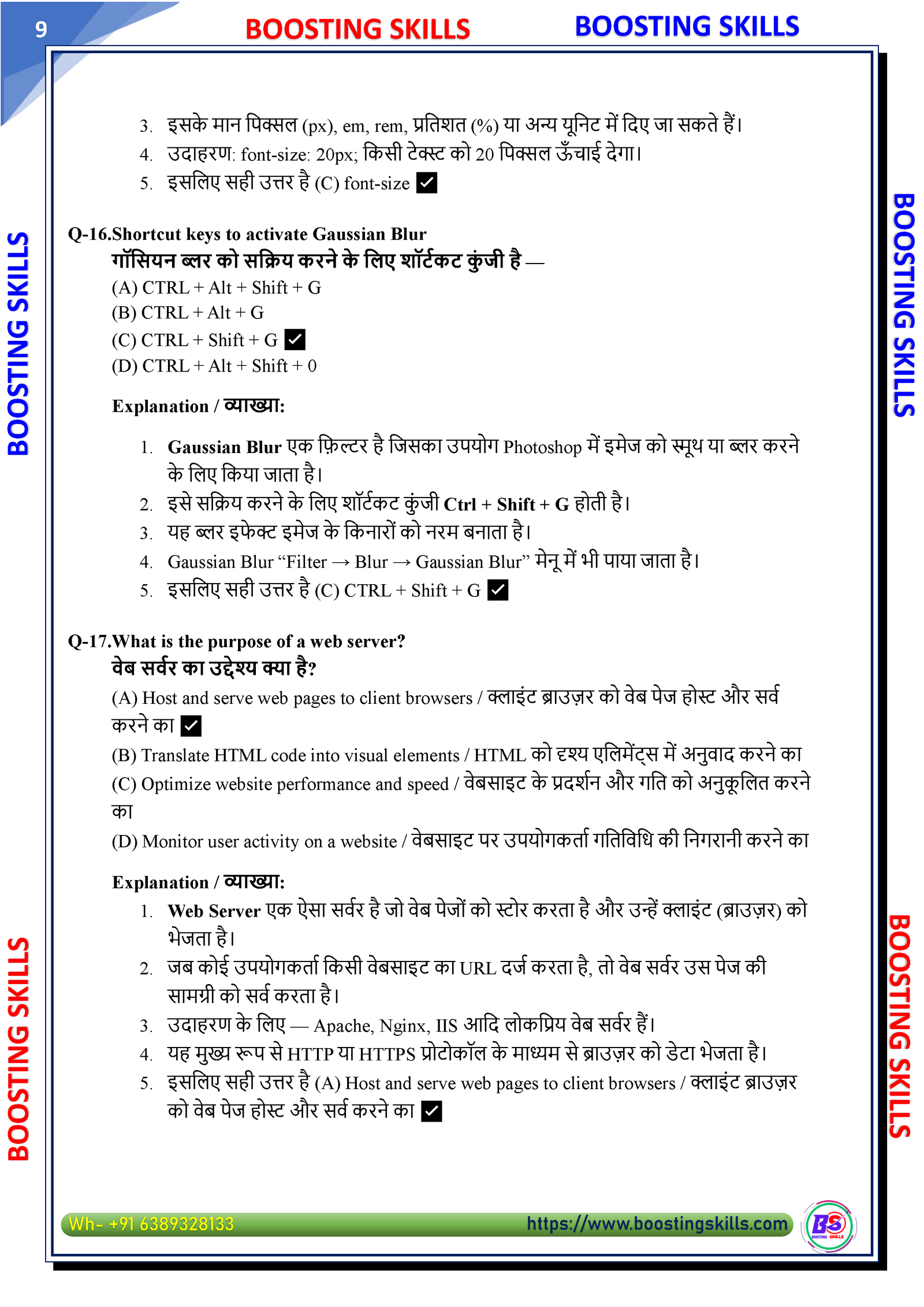 O Level M2 (Web Designing) – Demo PDF — Page 9