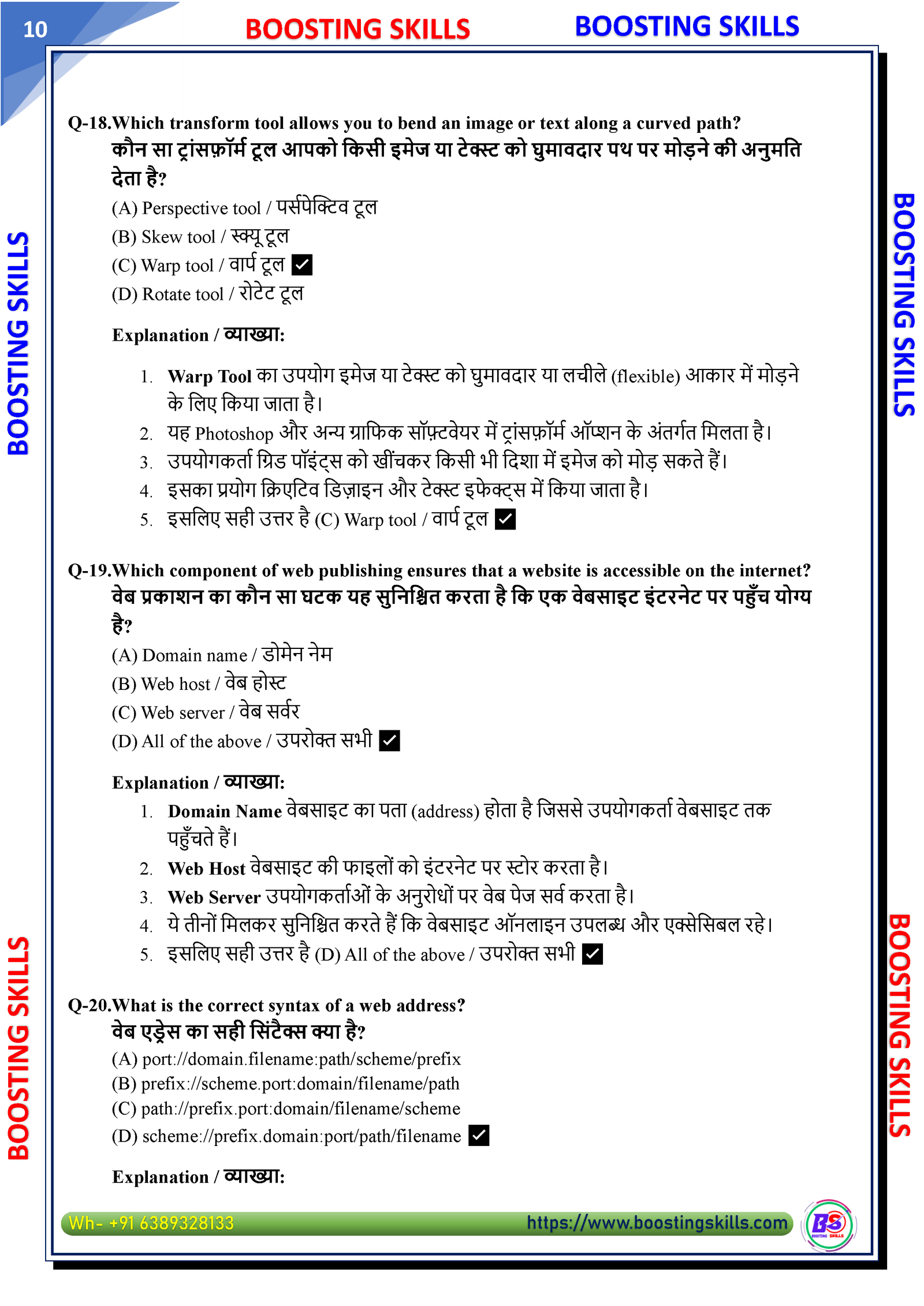 O Level M2 (Web Designing) – Demo PDF — Page 10
