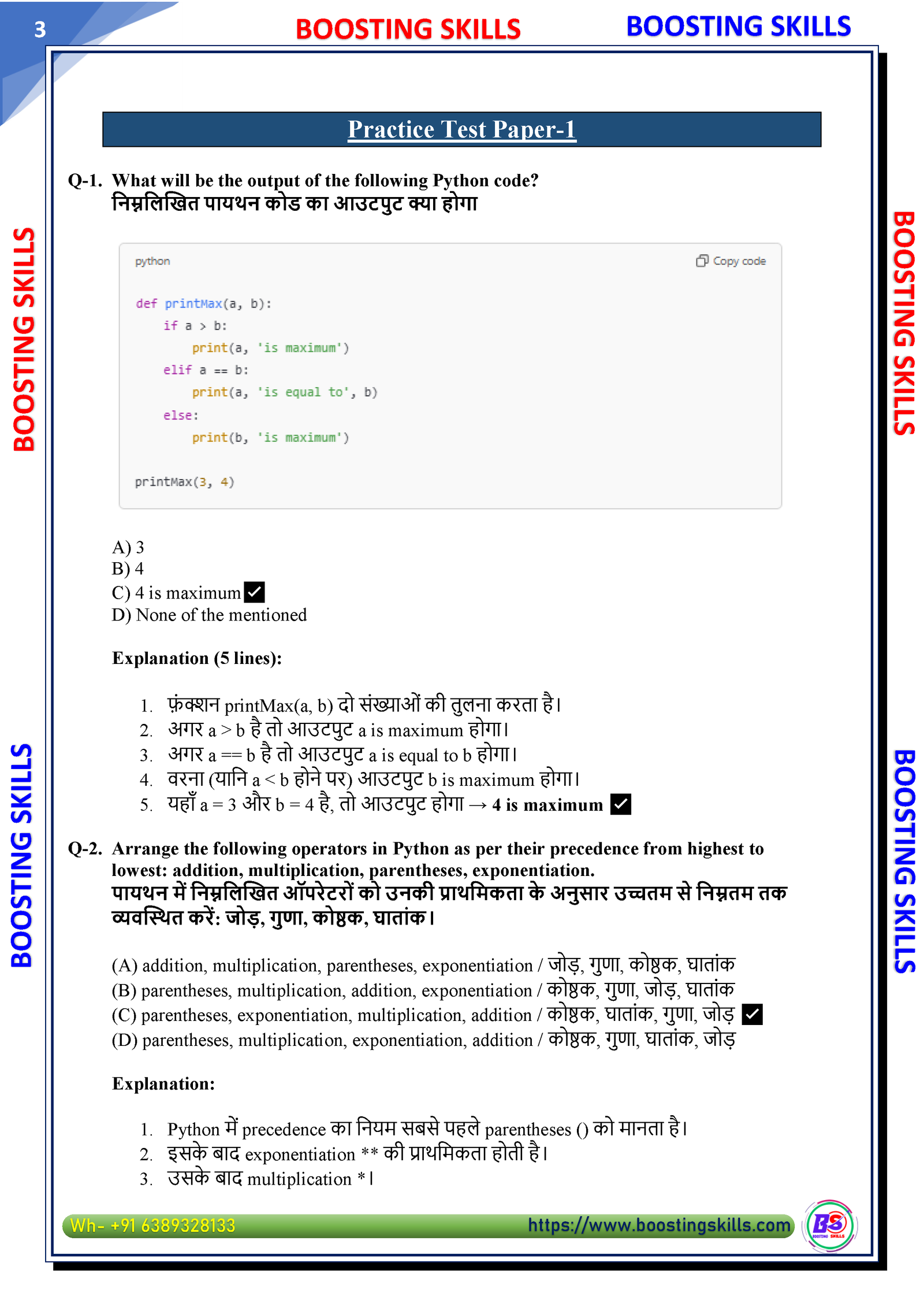 O Level M3 (Python) – Demo PDF — Page 3