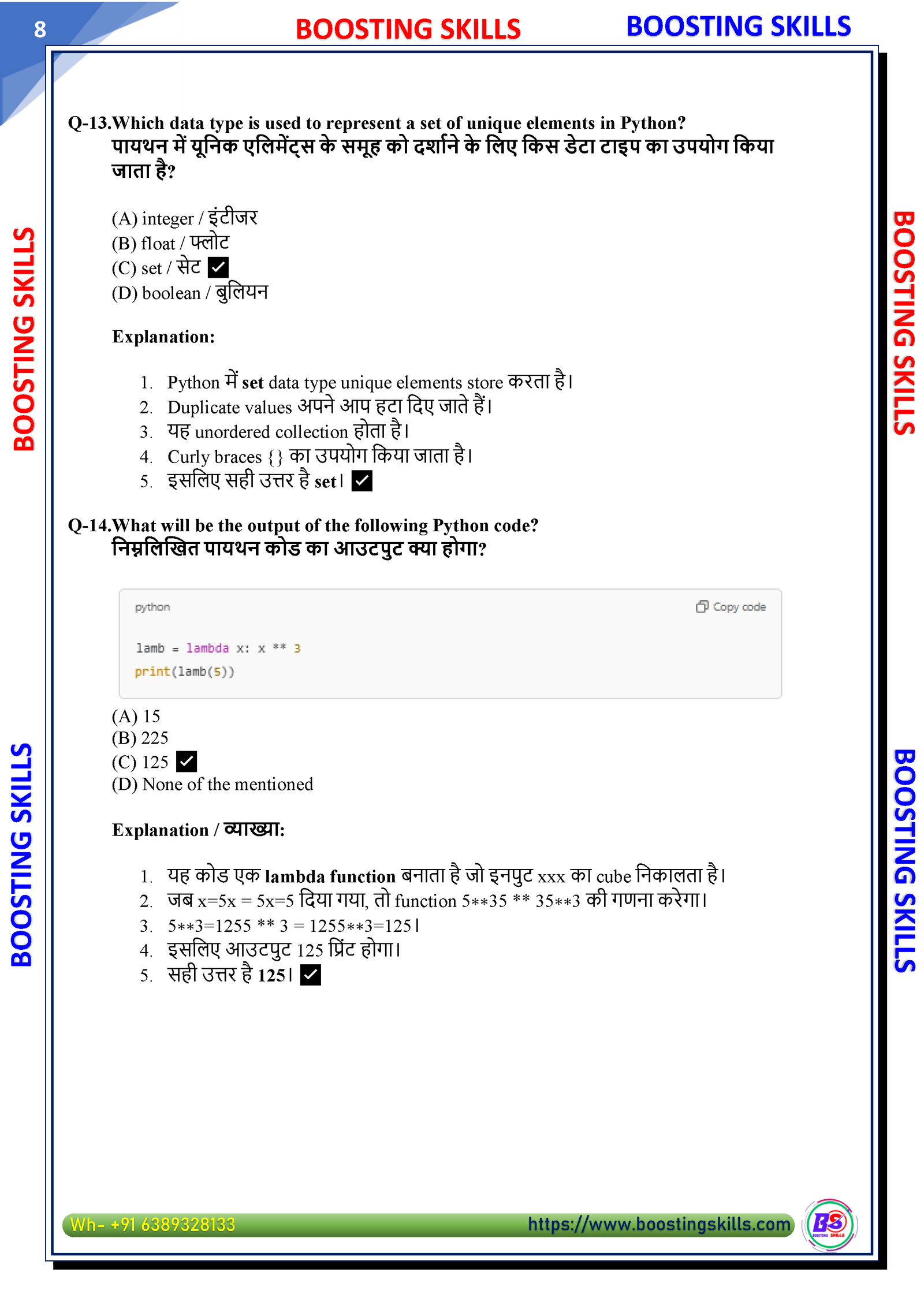 O Level M3 (Python) – Demo PDF — Page 8