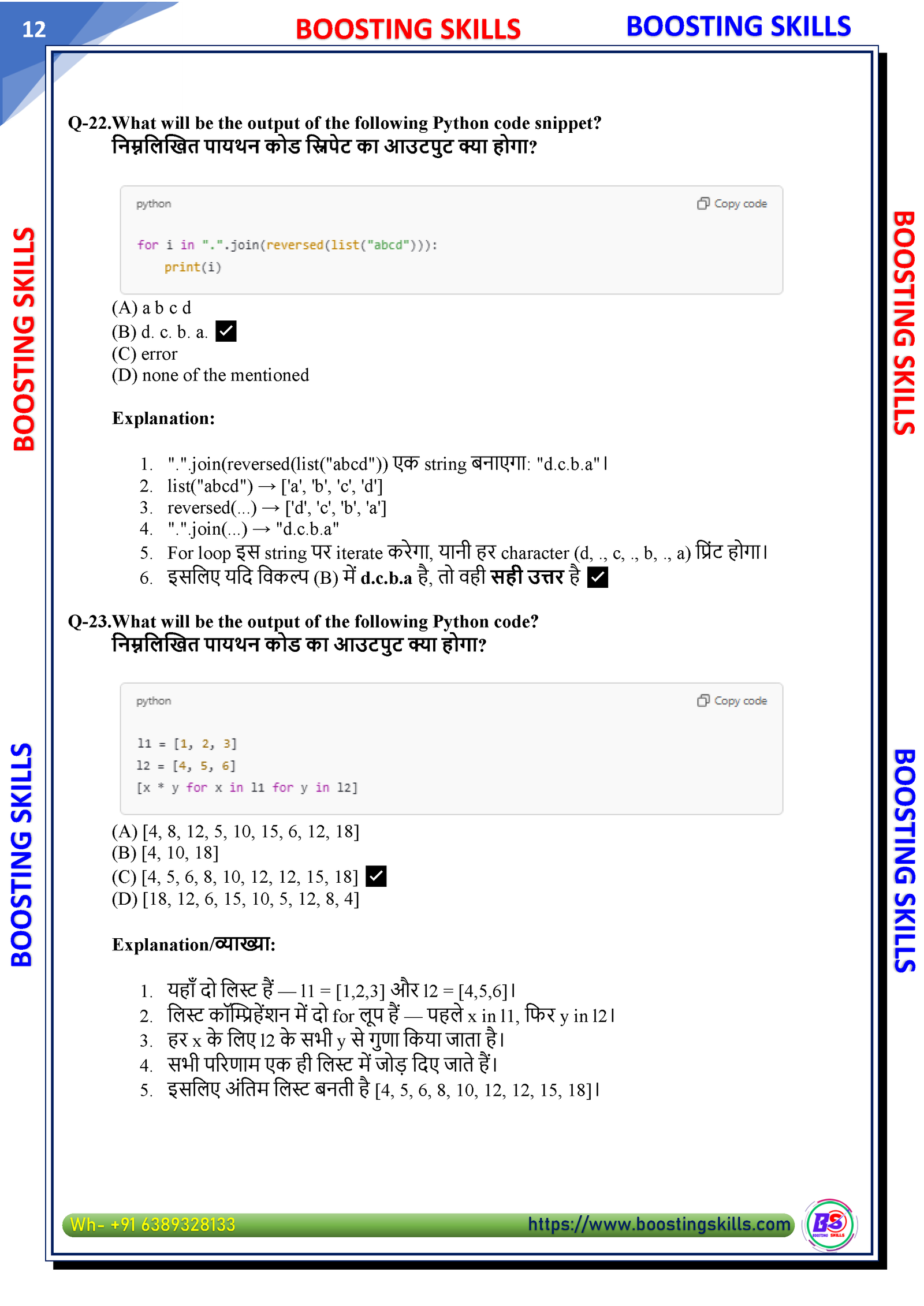 O Level M3 (Python) – Demo PDF — Page 12