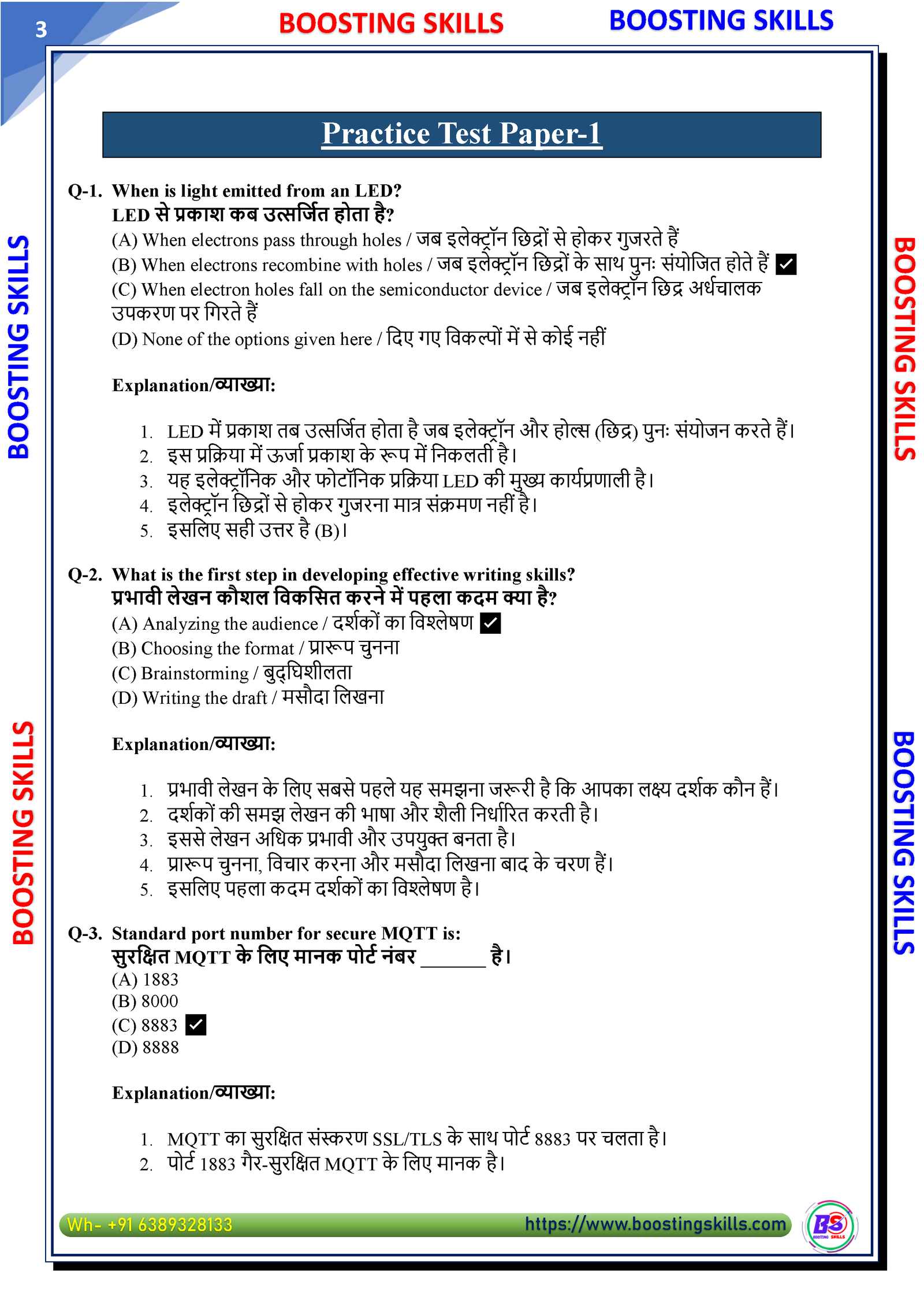 O Level M4 (IoT) – Demo PDF — Page 3