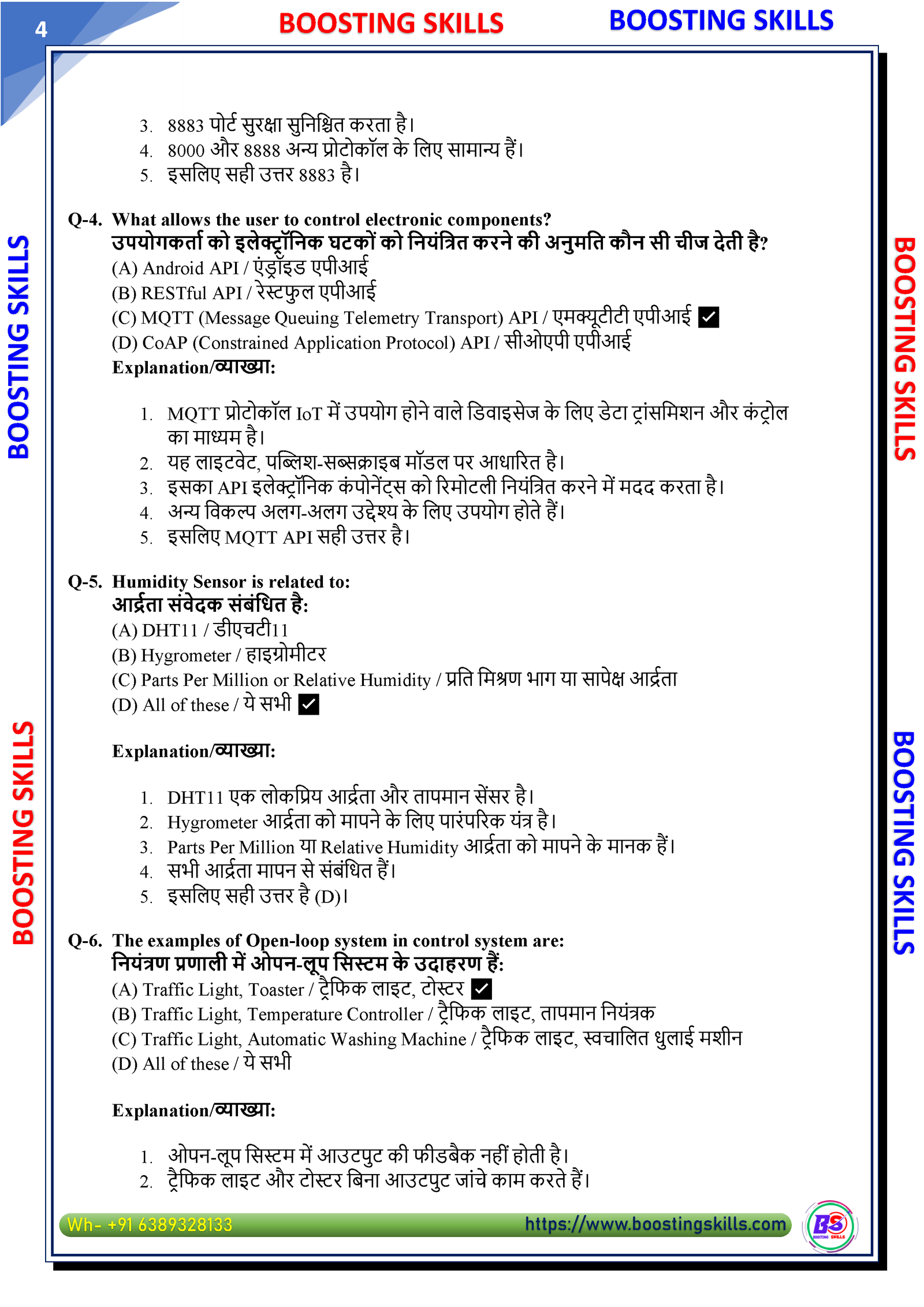 O Level M4 (IoT) – Demo PDF — Page 4