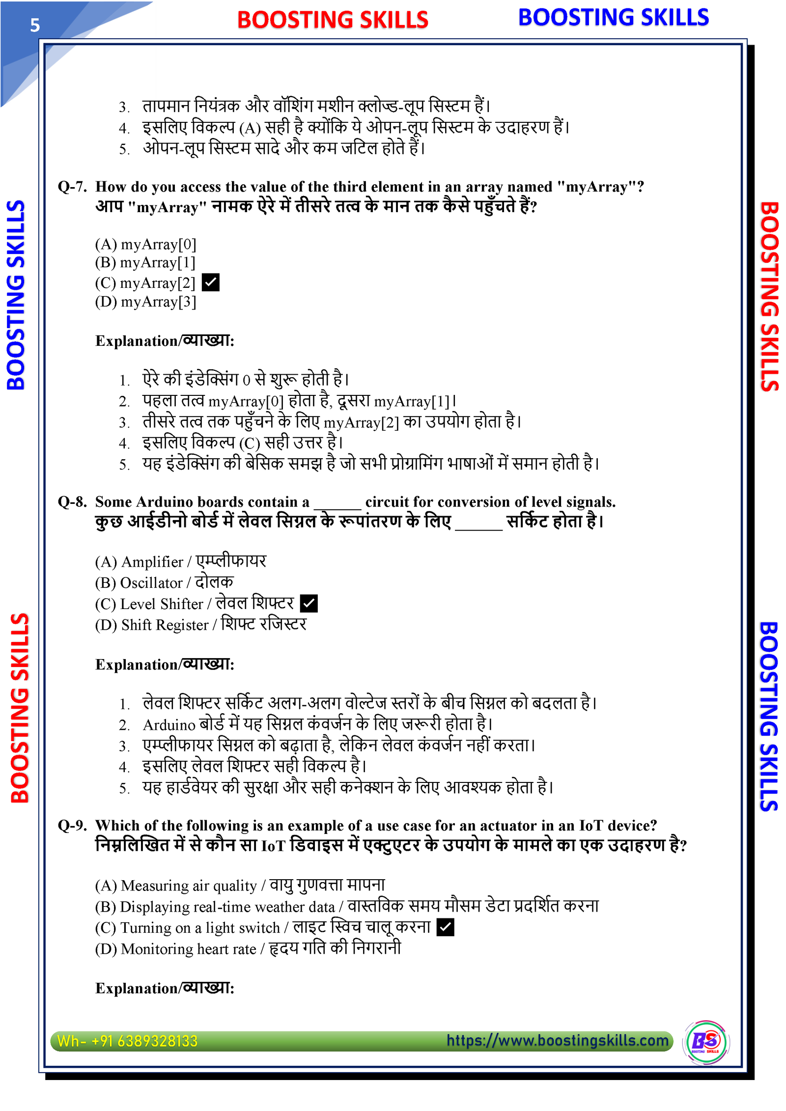 O Level M4 (IoT) – Demo PDF — Page 5