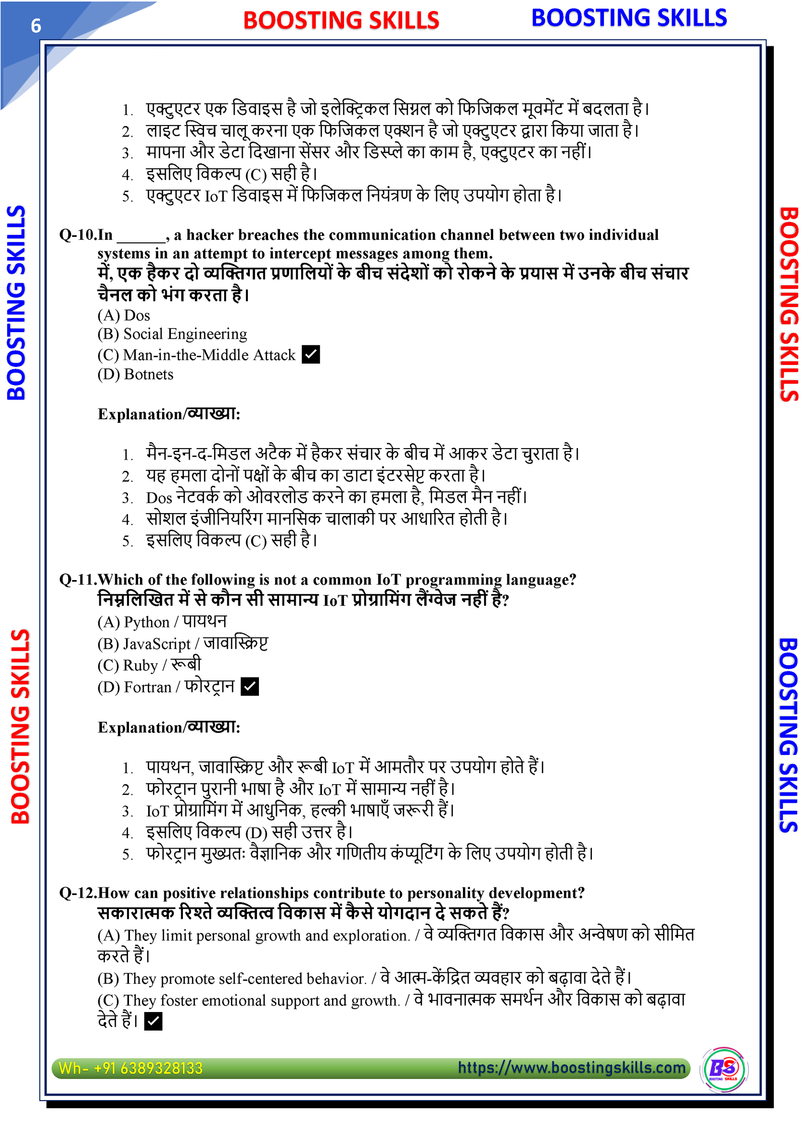 O Level M4 (IoT) – Demo PDF — Page 6
