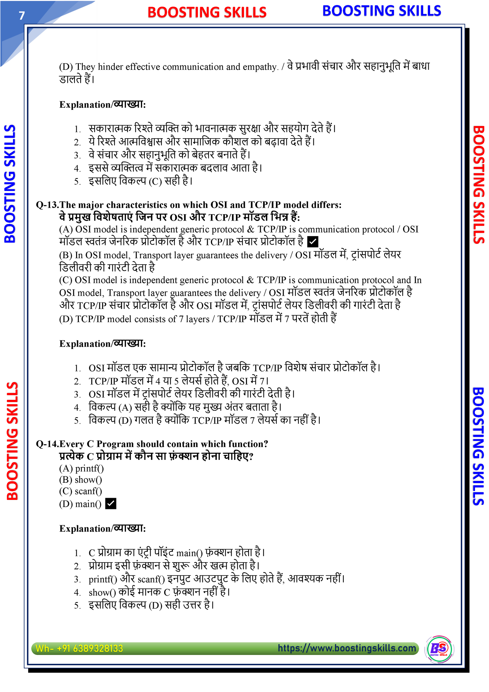 O Level M4 (IoT) – Demo PDF — Page 7