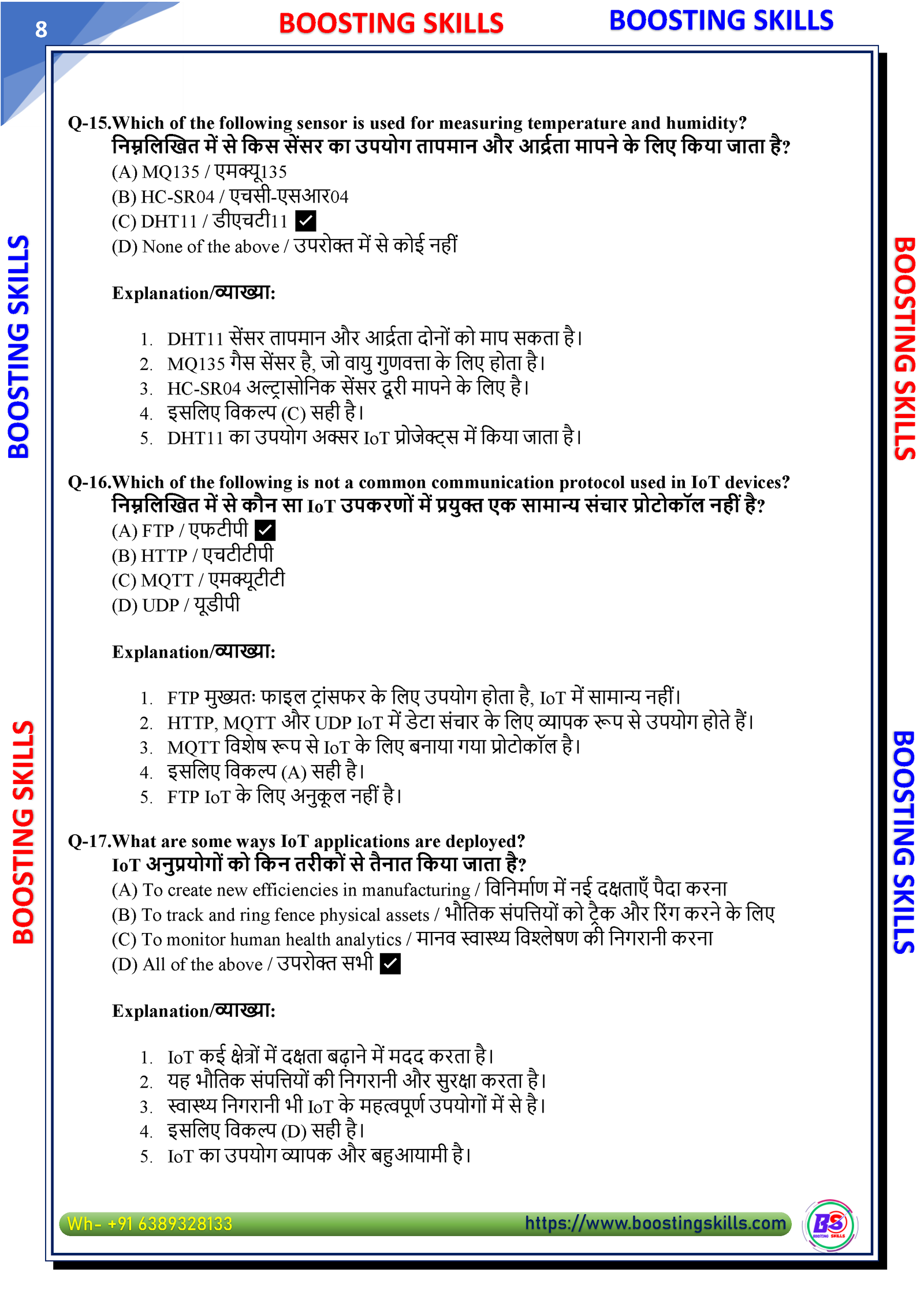 O Level M4 (IoT) – Demo PDF — Page 8
