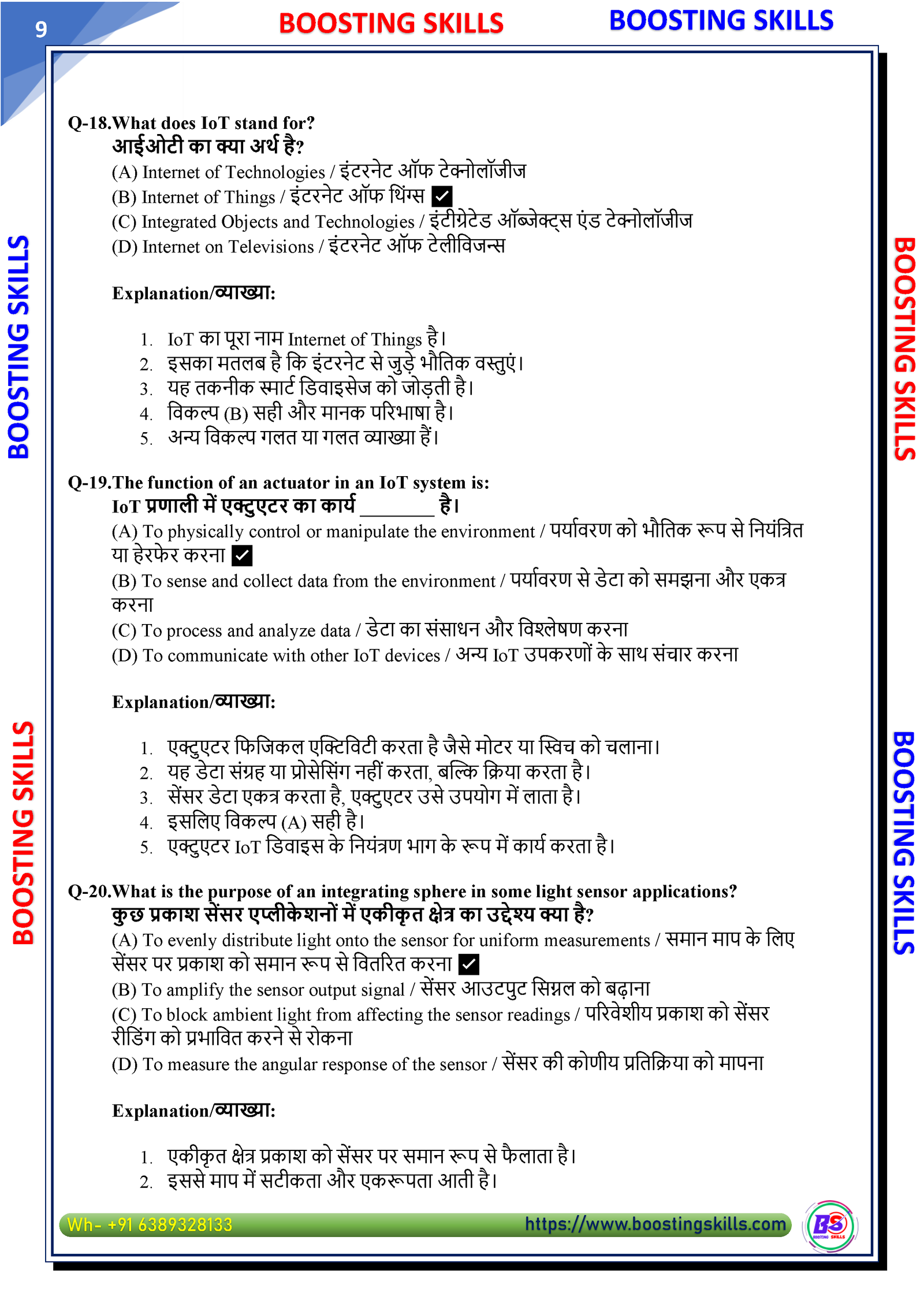 O Level M4 (IoT) – Demo PDF — Page 9