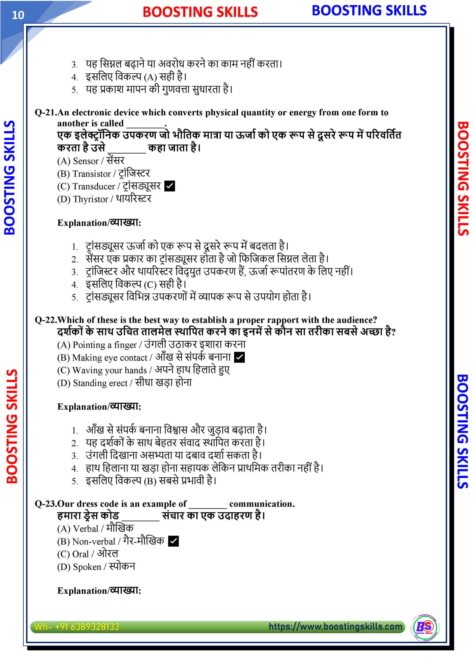 O Level M4 (IoT) – Demo PDF — Page 10